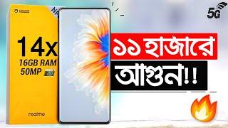 Realme 14x 5G Review | ১১ হাজারেই 16GB RAM, 6000mAh & 120Hz | Price