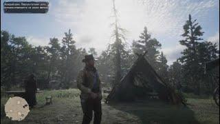 Red Dead Redemption 2_четвертая часть