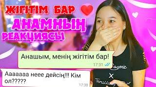 АНАМА ПРАНК! / ПРАНК над мамой! / ШОК / Жігітім бар! / ARUKA MIX