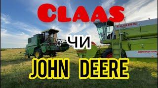 Що вибрати? John deere чи Claas? Який всетаки краще?