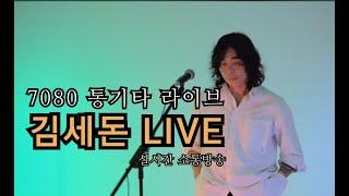 "소통방송" 2024년 12월 2일(월) #Live532 실시간 라이브 방송!