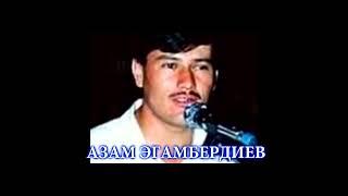 АЗАМ ЭГАМБЕРДИЕВ БАЗМИ ТУЁНА АЗ ХАЗИНА!!!!