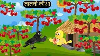 कार्टून | Birds NEW Cartoon | Episode Rano | Chidya Kauwa Wala Cartoon |Tuni Acchi Cartoon|Chichu TV