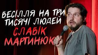 Славік Мартинюк проти Чіпі Чіпі Чапа Чапи | НОВИЙ СТЕНДАП