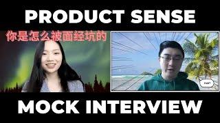 面试官详解版Data Scientist Product mock interview｜你怎么被面经坑的｜课代表数据大师课1