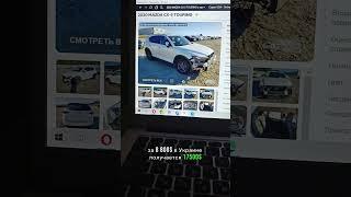 Mazda CX5 з США, аукціон Copart
