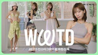 [WWTD: 위위티디 EP.5] 기다리고 기다리던 여름휴가‍️  l 바캉스룩 코디 l 스윔웨어 추천