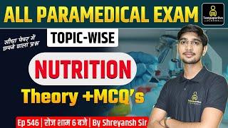 Lab Technician & All Paramedical Exam | Topic-wise | Nutrition Theory & MCQs for DMLT & BMLT | #546