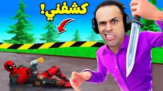 فورت نايت : مين المجرم | Fortnite !! 