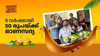 ഇങ്ങിനെ ഒക്കെ ചെയ്യാൻ കഴിയണമെങ്കിൽ നല്ല മനസ്സ് വേണം | street food kerala