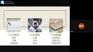 教師研習回饋成效分享