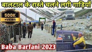 Amarnath Yatra 2023 || Baltal to Amarnath route || बालटाल के रास्ते चलने लगी गाड़ियाँ