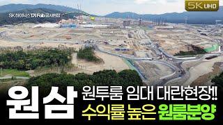 SK하이닉스로 원투룸임대매물 씨가 마른곳, 임대료 급상승에도 매물이 없다?!!, 높은 수익률과 장기간 안정적 임대수익을 가질 수 있는 원룸 6월분양!!