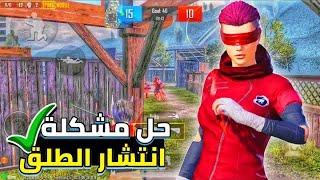 افضل كود حساسية كيف تحصل على اقوى (دمج وايم) مثل لاعبين بطولات pubg mobile