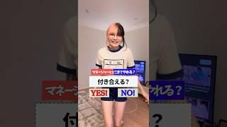 【2択】｢マネージャーとどこまでやれる?｣か聞いたら付き合うことになったwww #ちゅきぽんにめろめろ