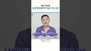 #중년코성형 #중년코수술 #중년성형 #안면거상술부작용