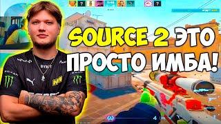 S1MPLE В ШОКЕ С SOURCE 2! СИМПЛ ВПЕРВЫЕ ТЕСТИТ НОВЫЙ CS:GO 2! СИМПЛ ИГРАЕТ В ОБНОВЛЕННЫЙ КС! (CS:GO)