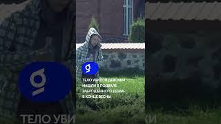 Убийство Юстины: подозреваемых могут выпустить под залог