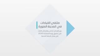 البلوكتشين في القطاع الصحي | د/ ولاء جمال الحارثي | شركة وادي طيبة