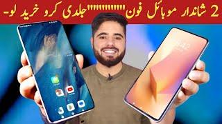 These Are The Best All-Rounder Smartphones Deal Right Now In Pakistan - Best Box Pack Smartphones