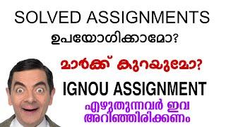 IGNOU SOLVED ASSIGNMENTS | IGNOU ASSIGNMENT UPDATE #ignou #ignousolvedassignment