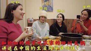 外国媳妇和同学吃四川火锅，听媳妇讲在中国的生活，也想嫁中国人？
