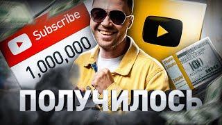 ️ Как набрать подписчиков в Ютубе и как раскрутить канал на YouTube в 2024 году. Узнай за 5 минут!