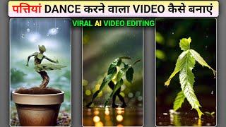 Leaves  Lady Ai Dance Video Editing | पत्तियां Dance Video Kaise Banaye Ai