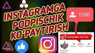 Instagramda bepul nakrutka 2023 | hech qanday tangalarsiz podpischik ko'paytirish
