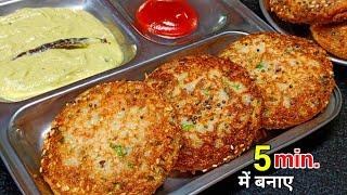 जानबूझ के उठोगे लेट क्योंकि 5 मिनट में बनेगा यह Tasty नाश्ता घर के कम समान से | Breakfast recipe