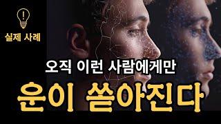 알기만 해도 1년 뒤 완전히 다른 나와 만난다 | 책 "왓칭 2권"