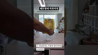 살림 꿀팁 베스트영상 