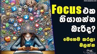 කෝටිපතියෙක් වගේ දවසකට පැය 12ක් Focus  කරන හැටි | How to FOCUS for 12 hours a Day like a Millionaire