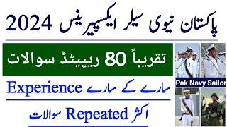 Pak Navy Sailor Test Almost 80 Experience Repeated Question 2024 | Navy Sailor Preparation 2024