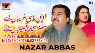 O Chan Mahi Ghariban De Milanr Honday Naseeban De | Nazar Abbas | (Official Video) | Thar Production