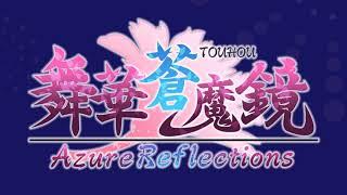 Shanghai Alice of Meiji 17 - Touhou Azure Reflections Music Extended