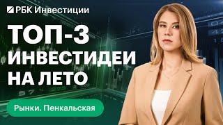 Идеи на рынке с доходностью выше вклада. Цена Brent и Urals: будущее нефтяного сектора