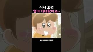 엄마의 초능력으로 이뤄낸 사랑 #아따맘마