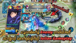 Enemy တာဝါထဲထိ သွေးတစ်စက် Maniac ၀င်ယူမဲ့ Julian Gameplay လှလိုက်တဲ့ skin effects တွေကွာ 