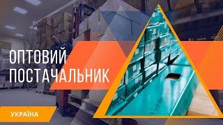 Оптовий постачальник | Drop Office