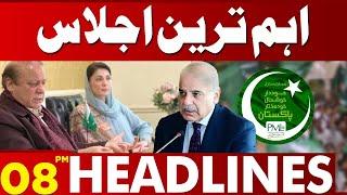 Shehbaz Govt in Action | Important Meeting | 08 PM Lahore Headlines | 11 Dec 2024