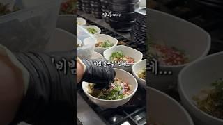 [⭐️200만⭐️] 직원들이 정말 좋아하는 메뉴 (비빔칼국수 1탄)