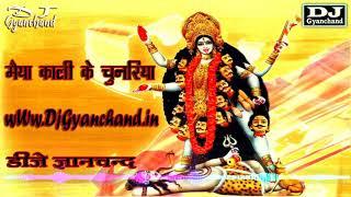 Maiya Kali Ke Chunriya ( New Bhakti Dj Song ) Dj Gyanchand Bhakti