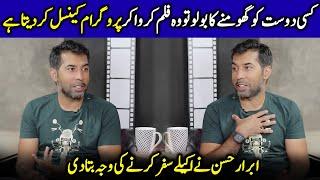 Why Abrar Hassan Travel Alone? | Abrar Hassan Exclusive Interview | Celeb Tribe | SB2T