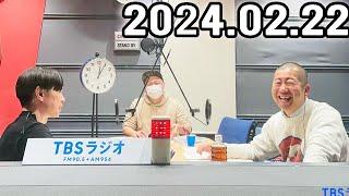 ハライチのターン！ 2024年02月22日