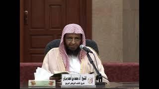 شرح الروض المربع 112 الشيخ محمد باجابر