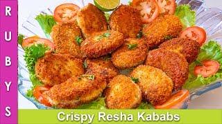 Crispy & Tasty Resha Kababs Fast & Easy Reshmi Kabab Recipe in Urdu Hindi - RKK