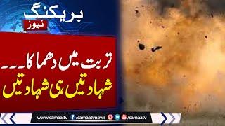 Another Explosion in Balochistan | 6 killed, Many injured as Explosion Rocks Turbat | Samaa TV