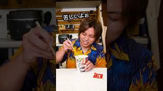 【祝再販】みそきん早食いでとんでもない記録でた！#shorts