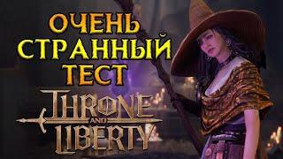 Как прошел запуск Throne and Liberty MMORPG от NCSoft